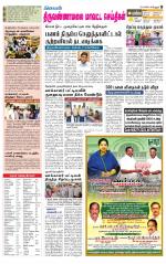 Tiruvannamalai-Vellore Supplement