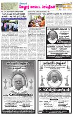 Vellore Supplement