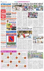Nellai District-Tirunelveli Supplement