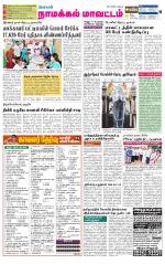 Namakkal-Salem Supplement