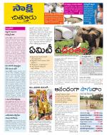 Chittoor District