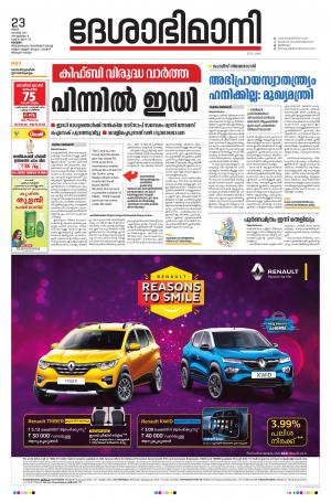 kottayam, november 23th 2020