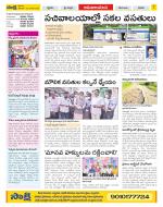 Srikakulam Constituencies