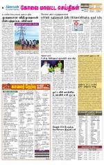 Pollachi-Coimbatore Supplement