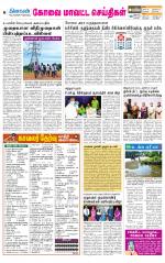 Coimbatore Supplement