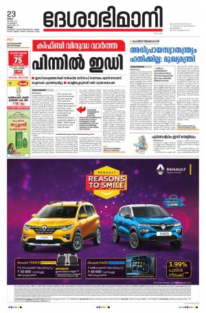 Malappuram, 23rd November 2020