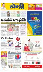 SPSR Nellore Main