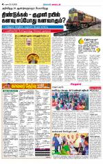 Virudhunagar-Madurai Supplement