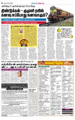 Madurai Supplement
