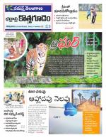 Bhadradri Kothagudem