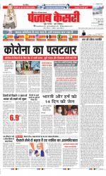 Noida - Punjab Kesari