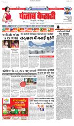 Madhya Pradesh Main - Punjab Kesari