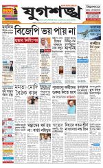 Jugasankha - KOLKATA EDITION