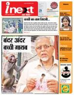 Patna Hindi ePaper, Patna Hindi Newspaper - InextLive