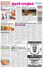 Trichy Supplement