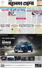 Mahanagar Times