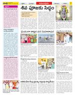 East Godavari Divisions