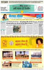 छत्रपति संभाजीनगर 