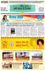 छतरपुर - टीकमगढ़ 