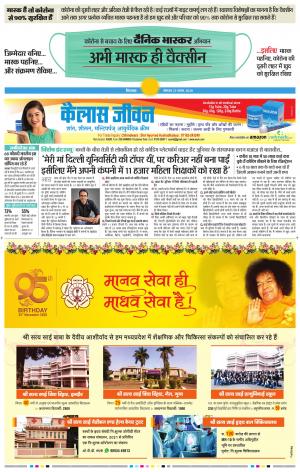 छिंदवाड़ा