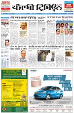 Punjabi Tribune (Delhi Edition)