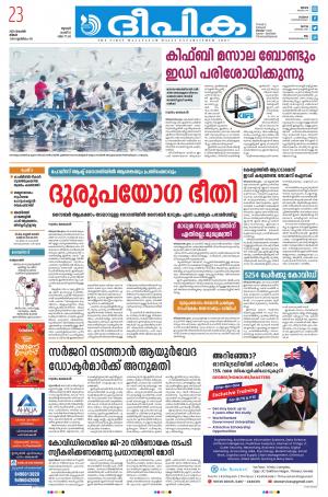 Deepika 23 November 2020