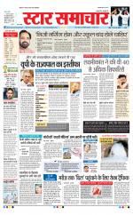 Star Samachar shahdol