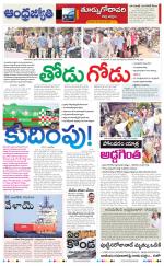 East Godavari District