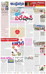 West Godavari District