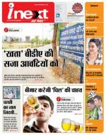 Bareilly Hindi ePaper, Bareilly Hindi Newspaper - InextLive