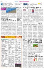 Kanchipuram-Chennai Supplement