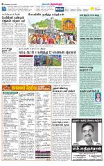 Tiruvellore-Chennai Supplement