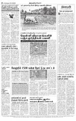 Bangalore Main