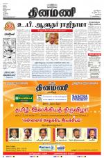 Dinamani - New Delhi