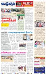 Mancherial District