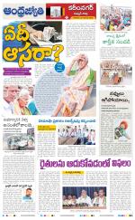 Rajanna Sircilla District