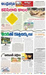 BHADRADRI KOTHAGUDEM