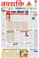 Navshakti Epaper