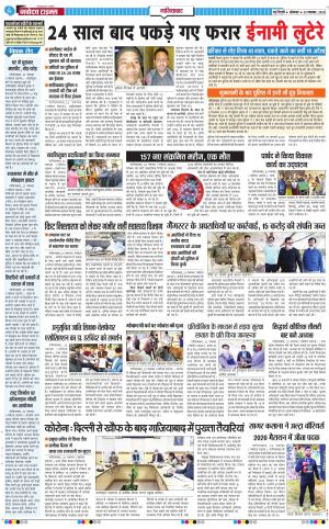 The Navodaya Times Ghaziabad﻿