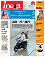 Varanasi Hindi ePaper, Varanasi Hindi Newspaper - InextLive