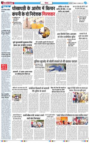 The Navodaya Times Noida