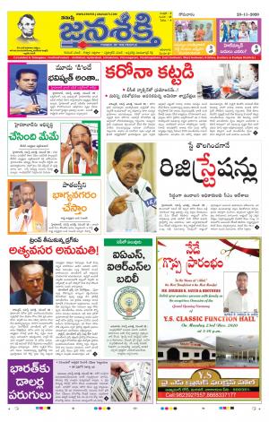 23-11-2020_నమస్తే జనశక్తి తెలుగు దిన పత్రిక- ఆంధ్రప్రదేశ్