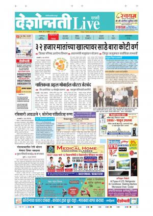 23 parbhani live