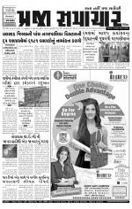 Praja Samachar