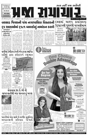PRAJA SAMACHAR DT.18-06-14