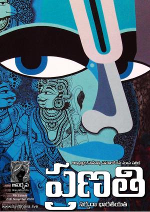 Pranati Edition 4 November 24th 2020