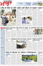 Punjabi Tribune (Majha/Doaba)
