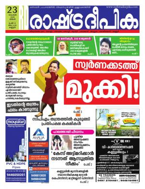 kozhikode23-11-2020