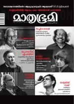 Mathrubhumi Weekly