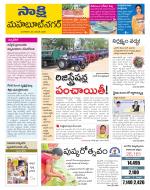 Mahabubnagar District